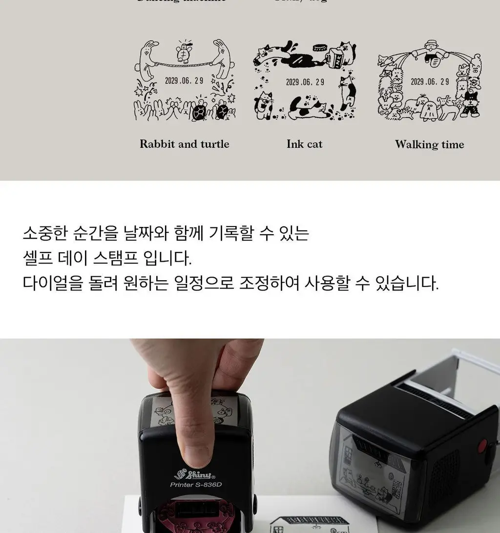 [포인트오브뷰] JYCHOI 셀프 데이 스탬프 C타입 상세페이지 3